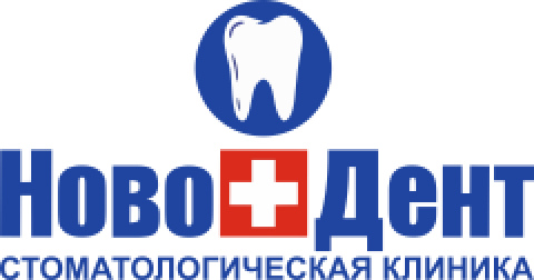 Стоматологическая клиника «НовоДент»